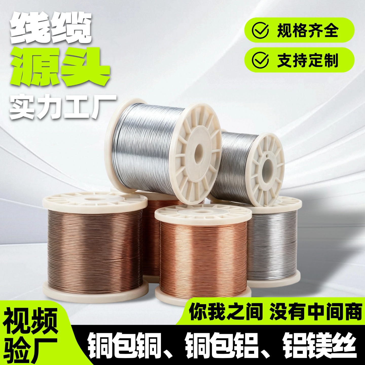 广西利通0.1MM-8MM铜包铝 铜包钢 铜包铝镁 镀锡铜包铝线材铜线