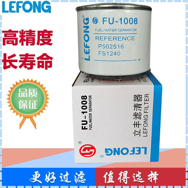 FS1240 3831871S P502516适配小松挖掘机 油水分离器滤芯 滤清器