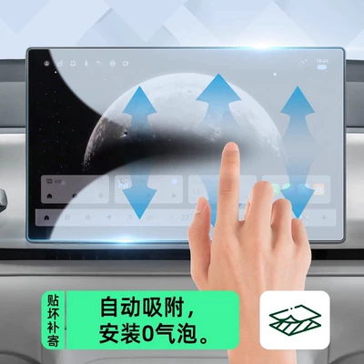 Car interior film — Film Car Interior Supplies Screen