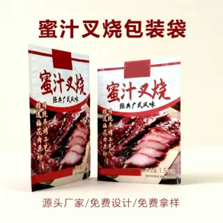 定制蜜汁叉烧包装袋通用食品加厚三边封袋抗冻可真空袋子厂家直销
