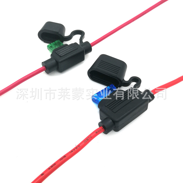 中号红色1015 16号带线 车用插片保险座线汽车线束防水保险丝座