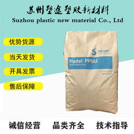 PPSU 美国苏威 R-7535 耐高温 高强度 抗紫外线 食品级 医疗器械