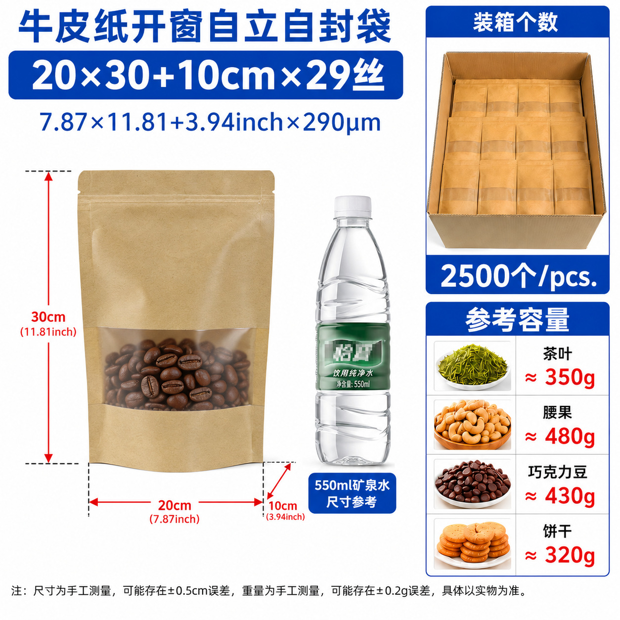 Ventana abierta autoportante bolsa kraft bolsa auto-sellar bolsa auto-sellar gruesa auto-sellar bolsa de embalaje transparente de alimentos de té personalizada