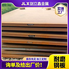 高强度板;耐磨板;低合金中板