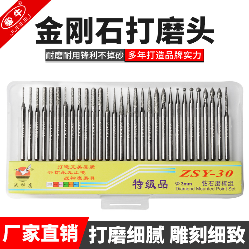 厂家直销战神鹰金刚石磨针玉石雕刻模具打磨专用打磨头套装圆头