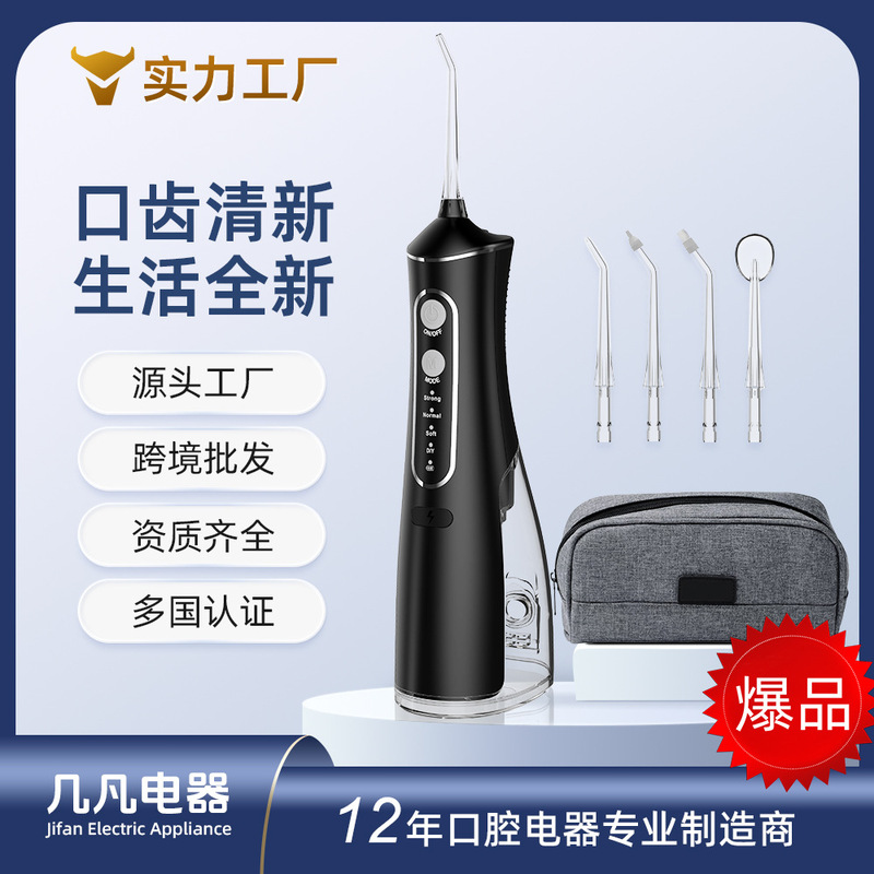 Cross-border new DIY electric dental floss household high frequency pulse water floss can brush teeth and wash nose portable teeth Cross-border new DIY electric dental floss household high frequency pulse water floss can brush teeth and wash nose portable teeth