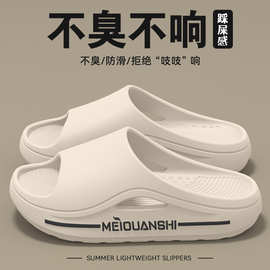 男士防臭拖鞋夏季2025新款夏季外穿厚底室内家居防滑eva凉拖鞋男