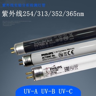 University Experimental Research Detection and Analysis 365 nm308nm254nmUVA/B/C Blue Violet Ultraviolet Lamp