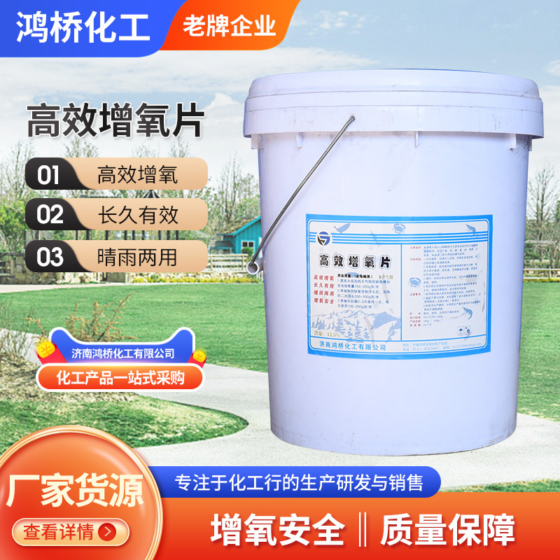 过硫酸氢钾改底片水产养殖处理除臭氧化黑泥过硫酸氢钾