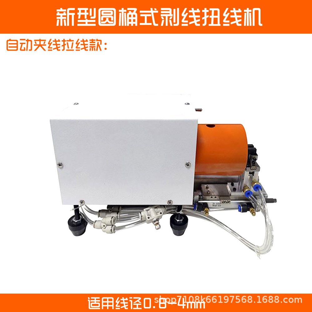 电动自捻式剥线机脱扭机剥皮扭线一体机塑料导线多功能