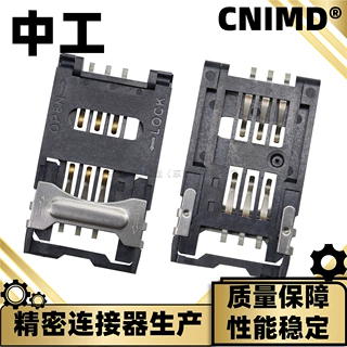 SIM卡座翻盖式6P贴片镀金规格同MUPC705高品质耐高温外焊厂家供应