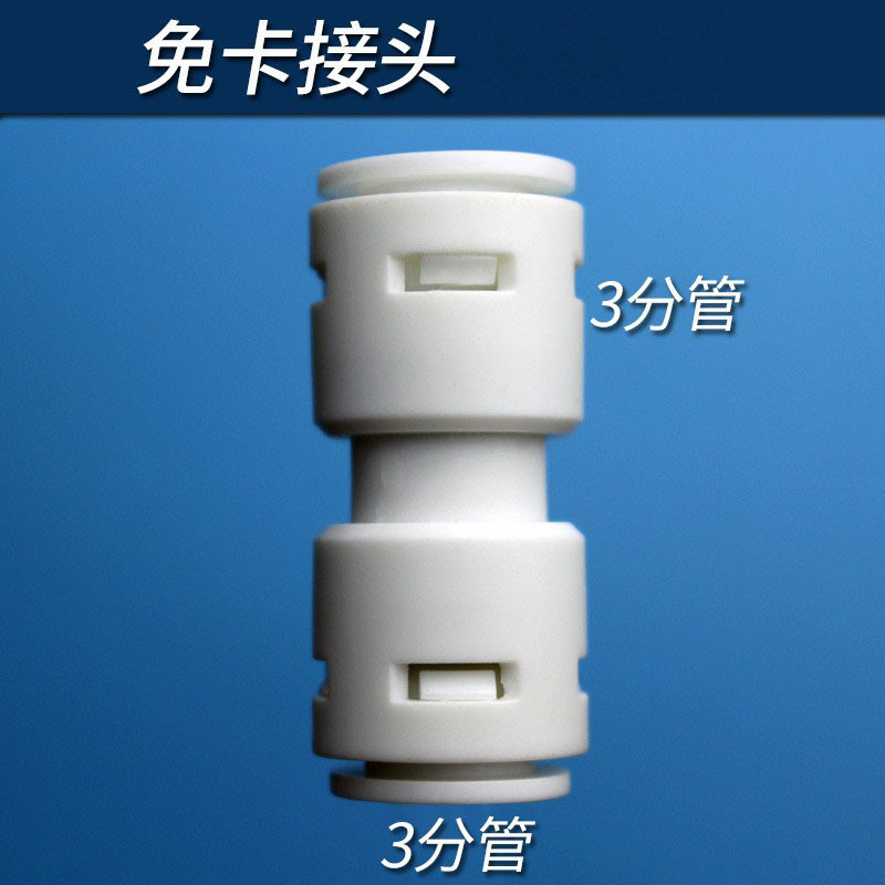 Purificador de agua al por mayor sin tarjeta Conector 3 puntos de conexión rápida válvula de bola tee codo recto 9,5 MM conector de enchufe rápido
