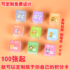 先生の授業用品学生版子供奨励ポイントカード英語ダンス子供小学生表彰賞品