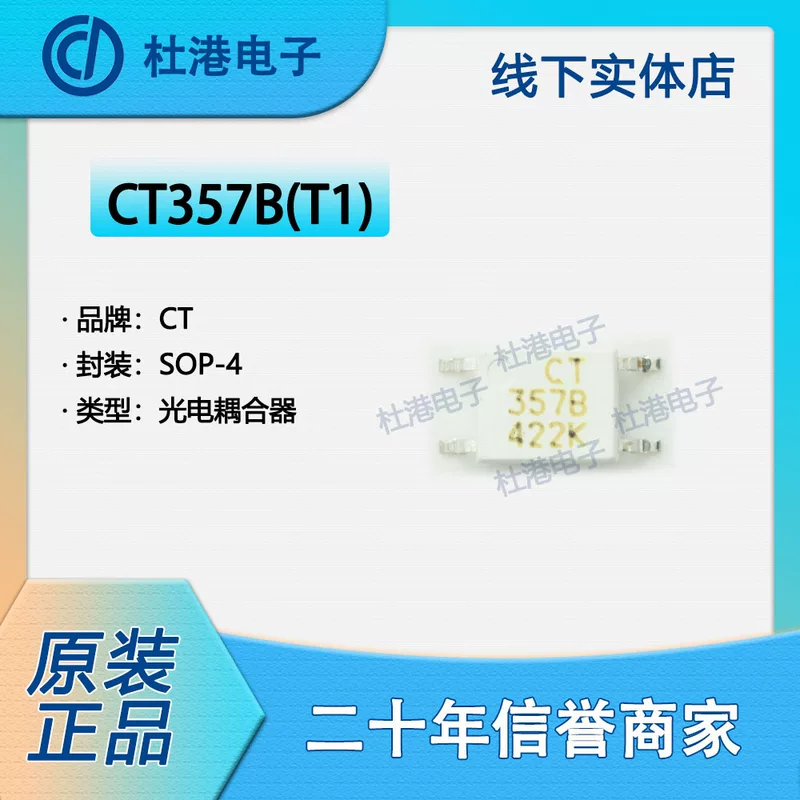 CT357B (T1) packaging SOP-4 transistor Optoelectronics Optoelectronics Optical isolation Quality Guarantee Integrated Electricity