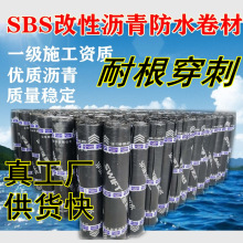 sbs��ˮ���Ļ��͇��˾���̥4����Ƭ���X���͸����̻𿾷�ˮ����