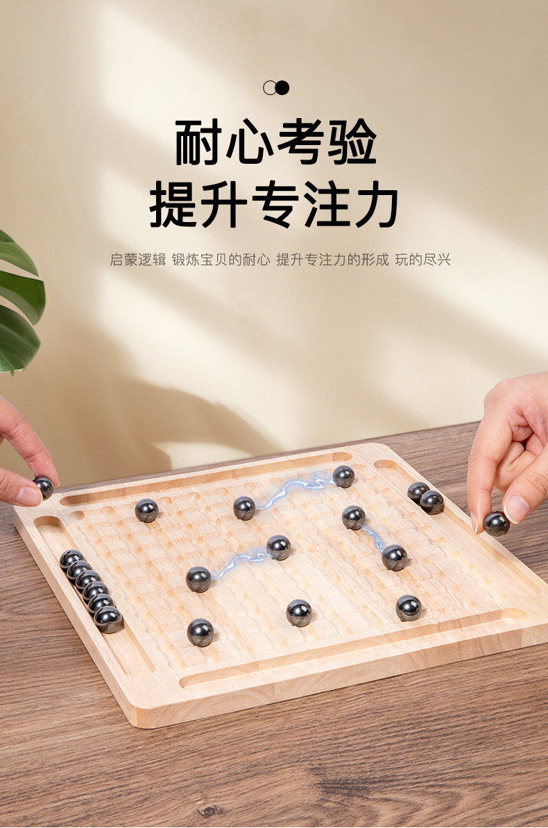 踩雷磁力感应棋_08.jpg