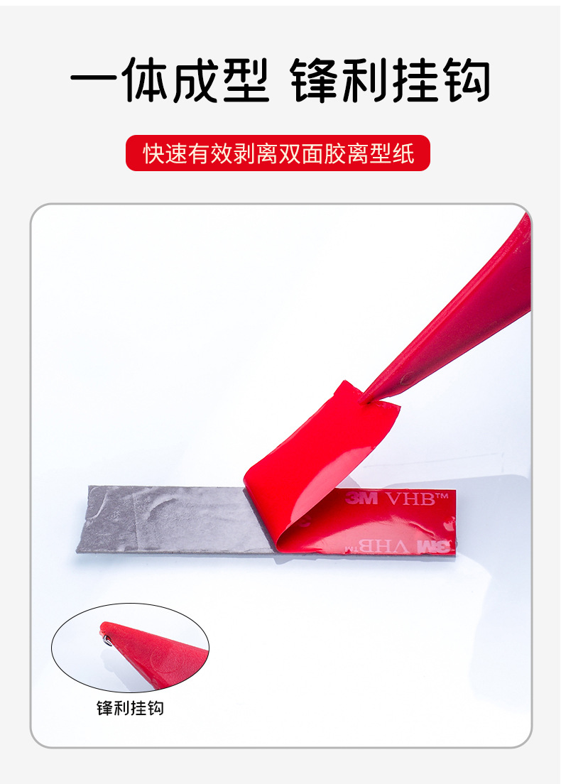 3m胶带剥离器 带指环双面胶离型纸钩剥离揭膜撕胶工具胶带剥离器-阿里巴巴