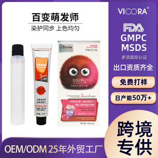 Ӣ��120ml�p֧Ⱦ�l�����lȾɫ��Ⱦ�l���w�װlȾ���S��OEM�ӹ�����