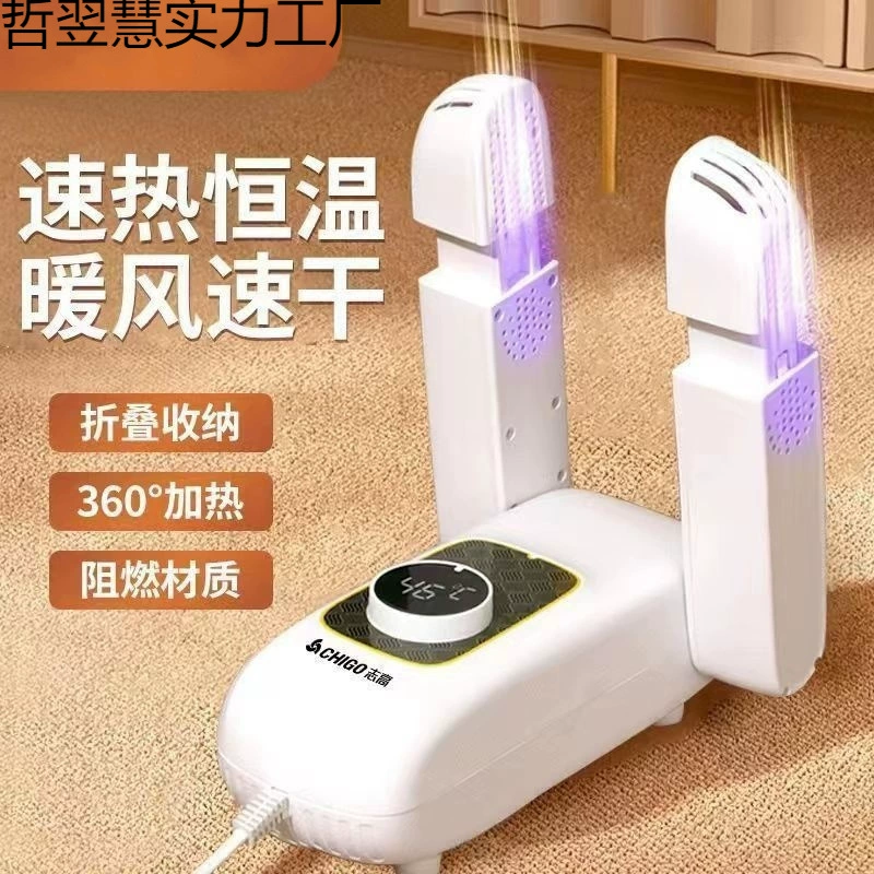 Shoe Dryer, Shoe Dryer, Household Quick-drying, Deodorizing and Sterilizing 2024 New Shoe Baking Device, Shoe Warming Artifact, Shoe Baking Machine