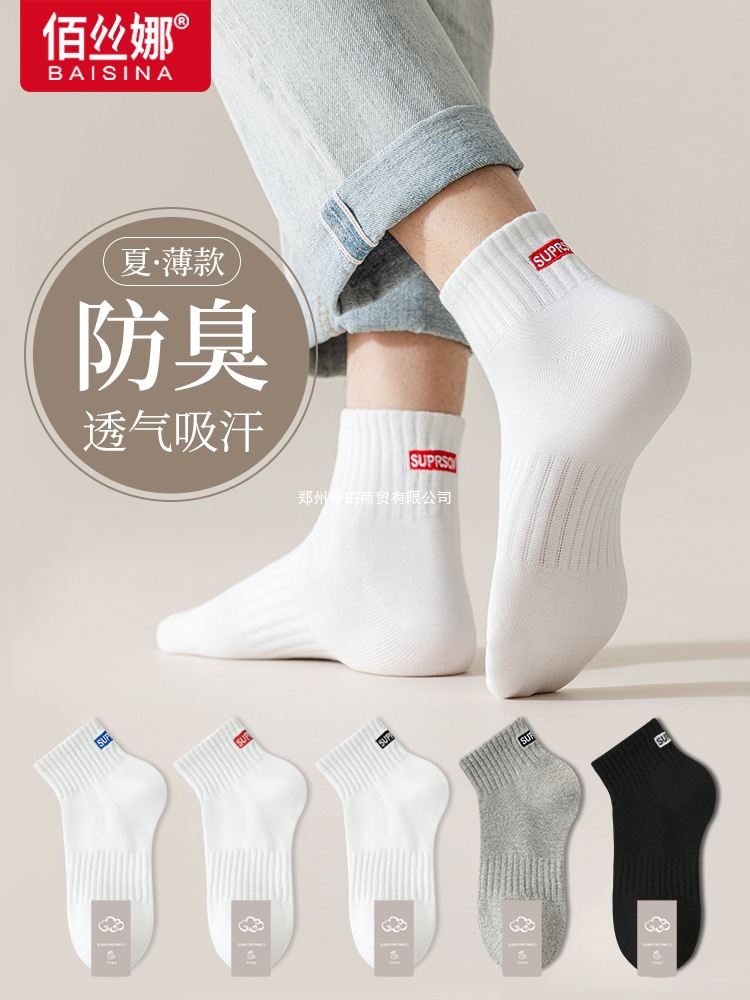 Demi-season breathable cotton men's summer winter white knee socks
