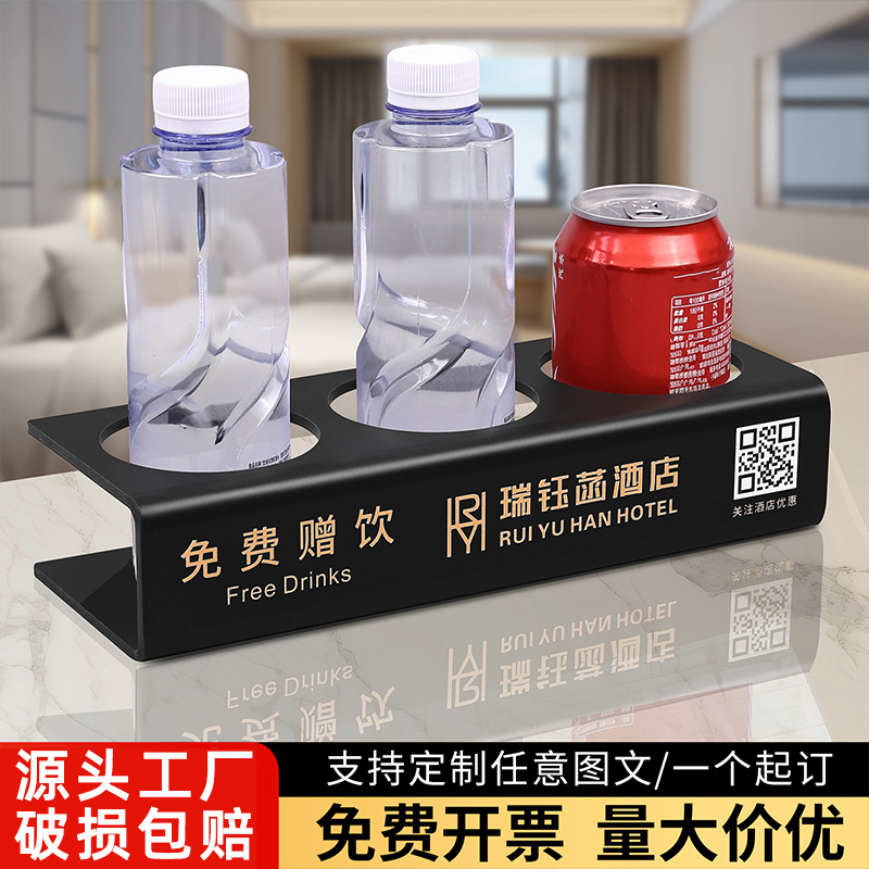 亚克力酒水牌展示架超市酒店房间前台矿泉水免费赠饮摆放支架摆台