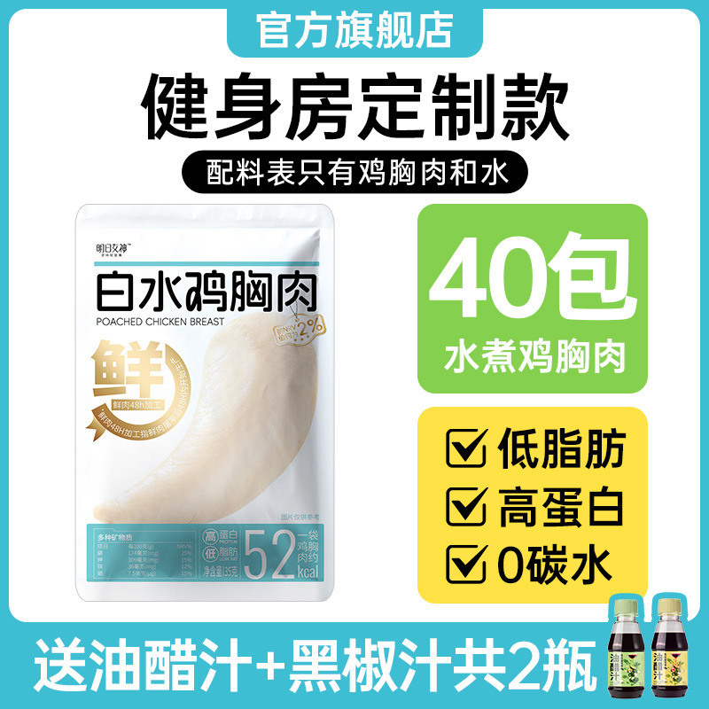 鶏の胸肉 フィットネス 高たんぱく質食品 水煮脂肪 オープンバッグ カードスピード0 低脂肪 減量期 すぐに食べられるメインゼロ食事代替品 満腹感|undefined