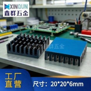 �Xɢ��ƬCPU���оƬMOS�ȴ�IC����Ӳ�P�@��·��ɢ����20*20*6mm