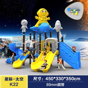 Large outdoor slide space series children outdoor toy swing combination slide park square indoor