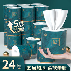 漫花卷纸家用纸巾代发卷整箱卷筒纸五层加厚有芯卷厕用纸卫生纸