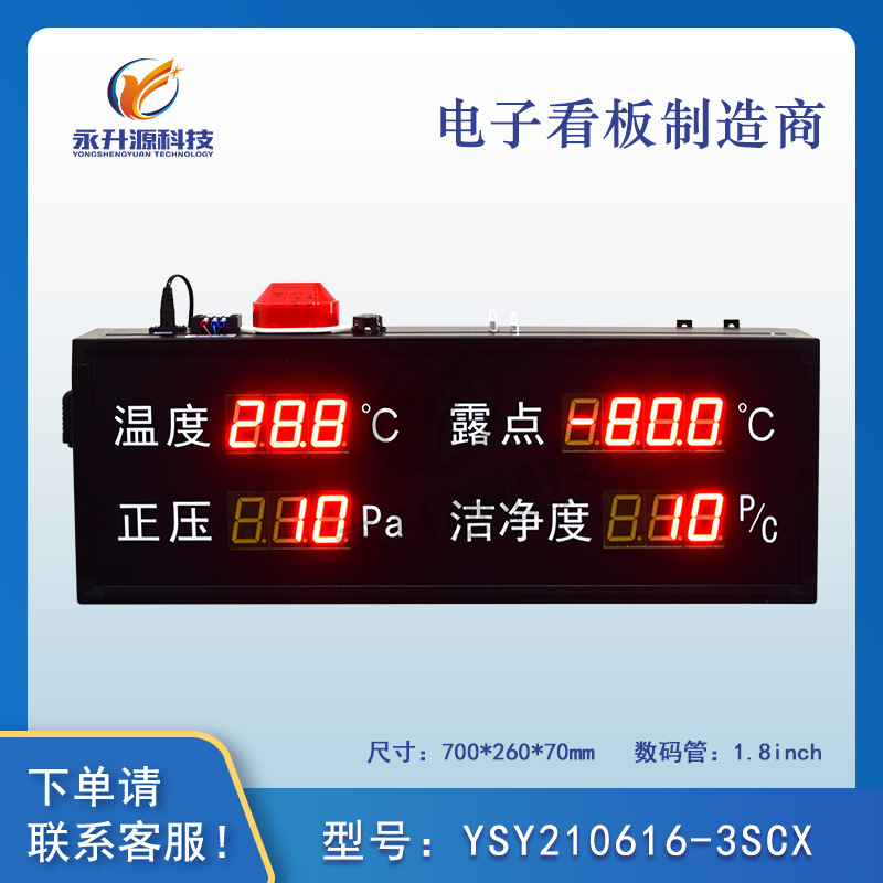 ��ҵ���价��������ⱨ������led���ӿ�����ʾ�¶�ѹ��