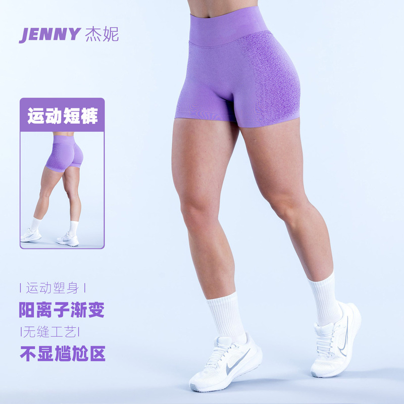 Jenny 2026 New Cross-Border Sports Shorts for Women, High-Waisted, Tummy Control, Peach Butt, Cycling, Running, Fitness, Yoga Shorts