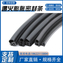 防火膨胀密封条船舶游艇防火入户门专用密封条遇火膨胀自粘胶条