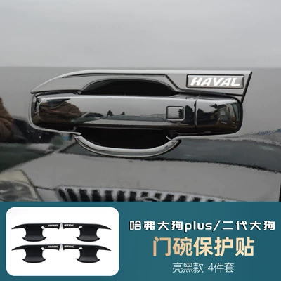 26 Models of Haval Big Dog Portal Wrist - haval-big-dog-plussecond-generation-big-dog-door-bowl-glossy-black-model-four-doors