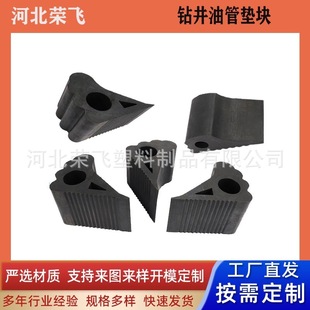 Drilling Tubing Pad Buffer Steel Pipe Shockproof Drilling Tubing Epdm Rubber Machined Pad