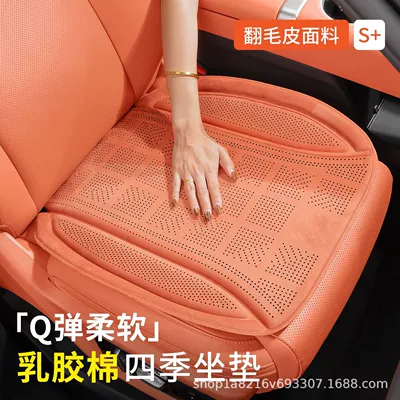 Latex Cotton Seat Cushions | Seat cushion, seat cover