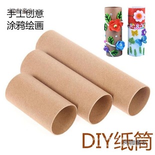 Xinhui Mai Handmade Taibao Roll Paper Original Wood Color Material to Make White DIY Kidsren's Paper Tube Kindergarten Art