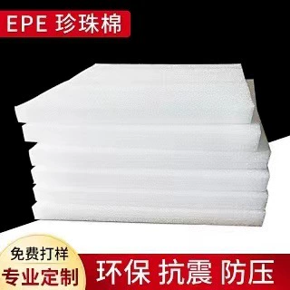 珍珠棉异型加工开槽植绒来图来样江门珍珠棉打包运输珍珠棉保护套