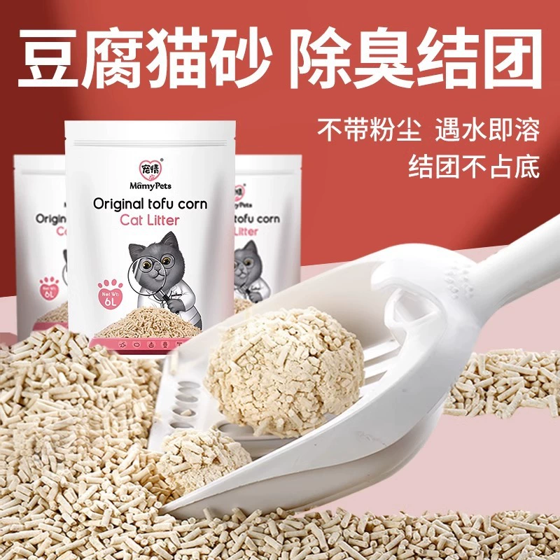 Тофу кошачий песок смешанный кошачий песок дезодорант без пыли большой мешок