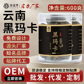 其他滋补;其他药食同源;代用/养生茶