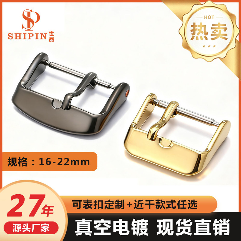 Factory direct stainless steel watch buckle pin buckle IP electroplating compatible with Huawei, Garmin, Samsung silicone strap watch accessories Factory direct stainless steel watch buckle pin buckle IP electroplating compatible with Huawei, Garmin, Samsung silicone strap watch accessories
