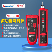 精明鼠NF-801R多功能网络寻线仪网线对线器电话巡线器60V抗干扰