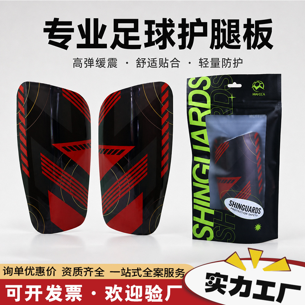Football shin guards, sports leg socks, thickened double-layer insert-type calf and foot protectors, manufacturer wholesale