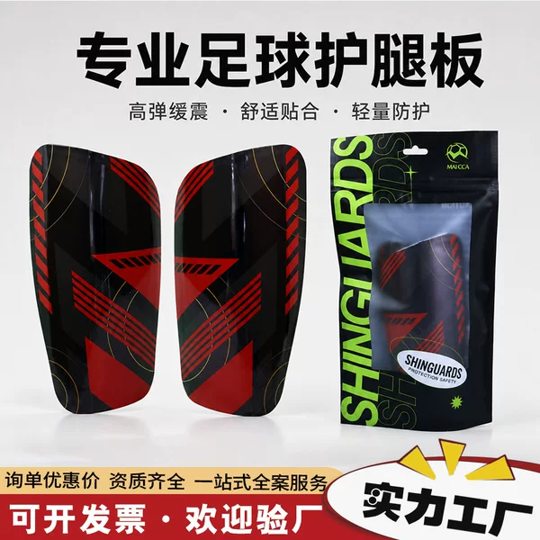 Football shin guards, sports leg socks, thickened double-layer insert-type calf and foot protectors, manufacturer wholesale