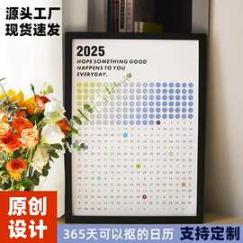 2026创意日历挂历年历新款文创装饰相框挂墙365天企业礼品