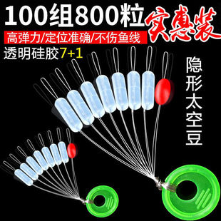Silicone Space Beans Bulk Cylindrical High-Quality Transparent Set Full Set of Fishing Line Set Small Accessories Fishing Gear