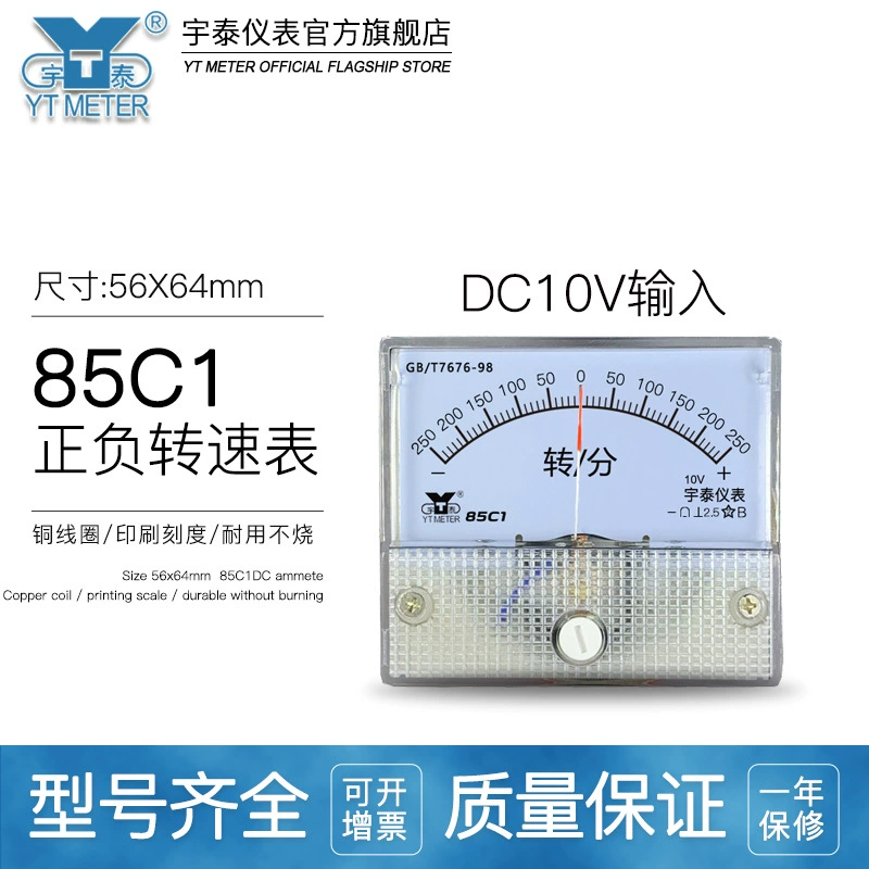 85c1 10v положительный и отрицательный тахометр 1500 об/мин Двусторонний метр метр 600 м ± rmin m/min dc400 об
