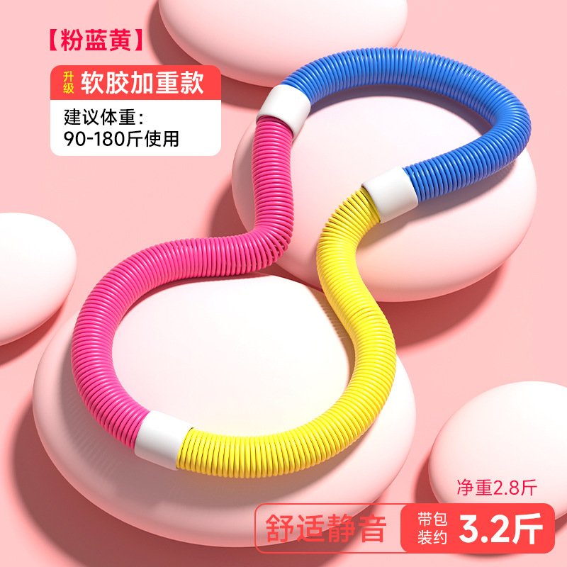 呼啦圈收腹加重减肥不伤腰弹簧软体呼啦圈女瘦肚子减小腹专用神器|undefined
