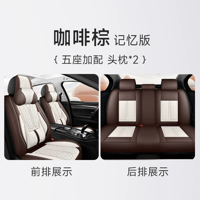 Four Seasons Pad – surround car seat cover - coffee-brown-solid-waist-comfortable-version-1