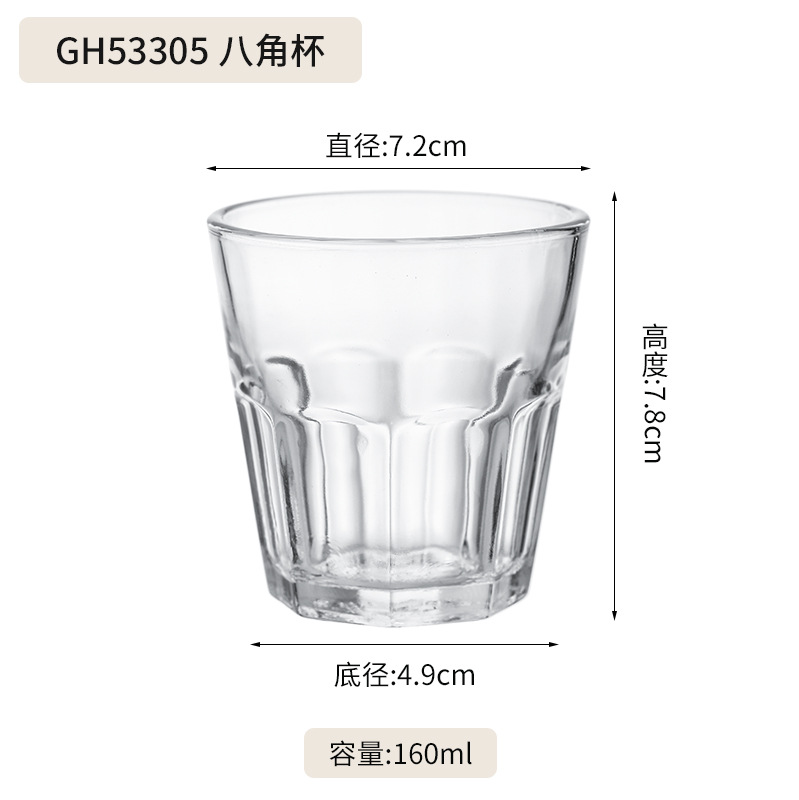 팔각형 템퍼링 컵 GH53305 (전체 상자)