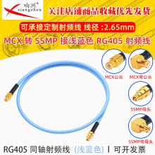 MCX�DSSMP-Kĸ�^���݃���B�Ӿ� RG405������|0-12G��Ʒ�|086��